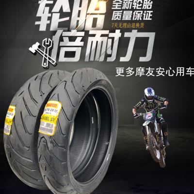 倍耐力天使恶魔半热熔轮胎120160/180/55/60/70/17黄龙f5r6小r600