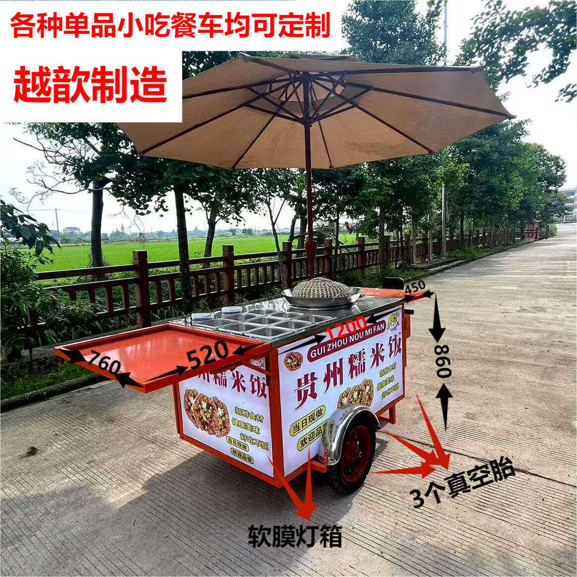 餐车糯米饭摆摊专用车糯米饭餐车糯米饭电动餐车贵阳糯米饭餐车