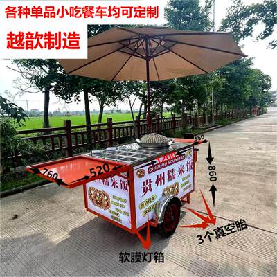 糯米饭团摆摊车夜市摆摊车