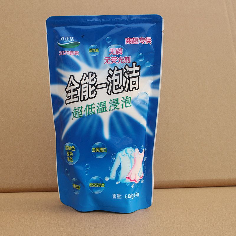 众仕洁一泡洁高效增白增艳去污渍去黄正品全能二合一多用途洗衣粉