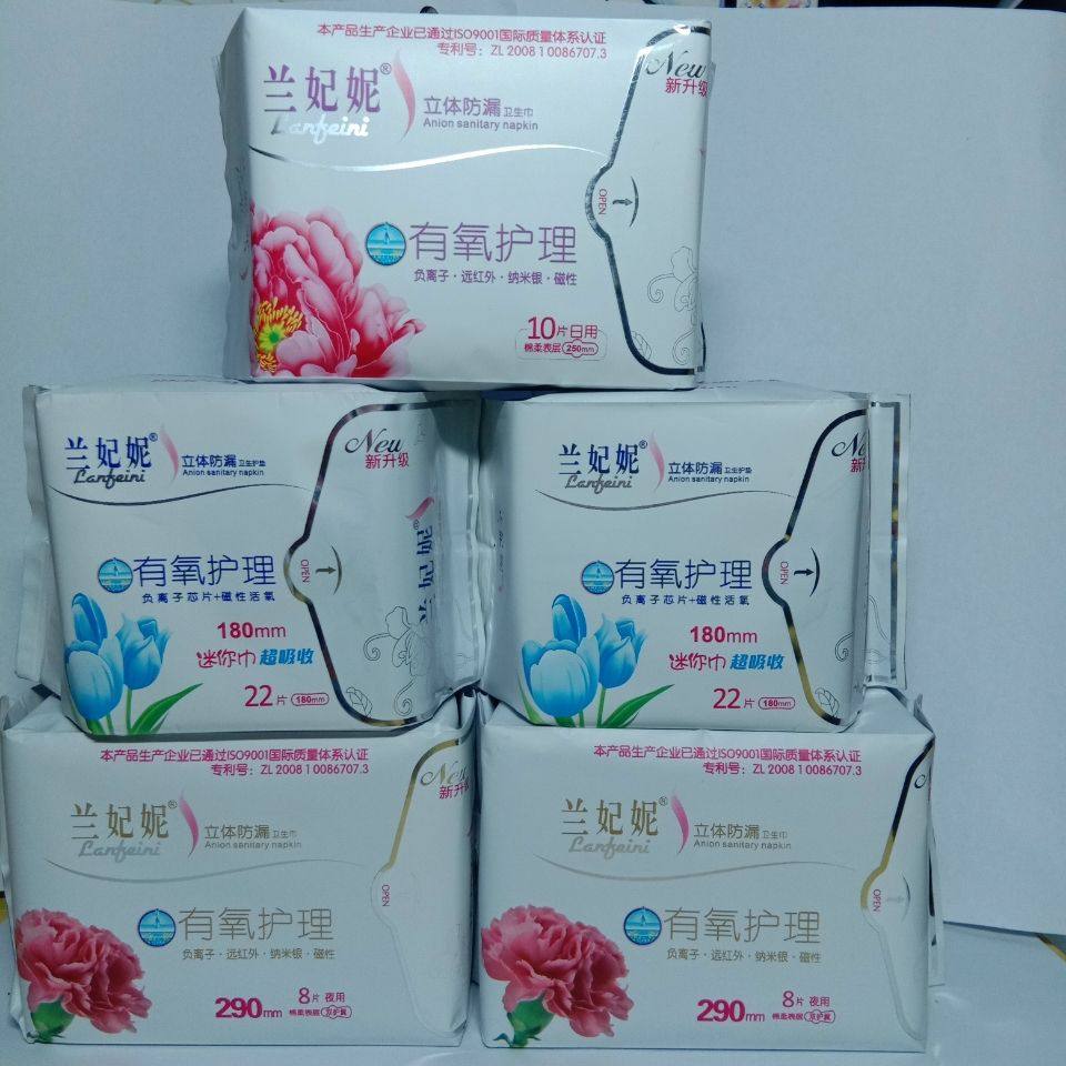 兰妃妮卫生巾生理期负离子芯片护理垫防侧漏超薄正品日用夜用组合