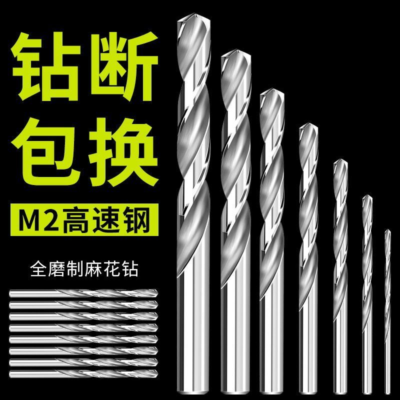 M2精密全磨制直柄麻花钻 高速钢专打不锈钢金属铁板麻花开孔钻头,五金/工具,其他钻,淘宝优惠券,粉丝福利购,淘宝优惠卷