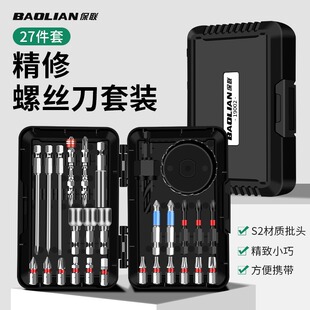 冲击批头多功能套筒套装十字内六角电动螺丝刀电批头