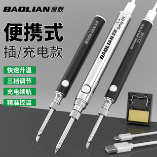 插电款电烙铁家用小型电焊笔维修焊接神器套装专业级焊锡枪烫烟码