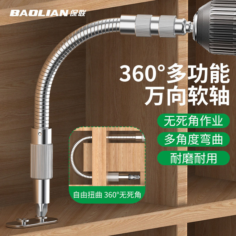 万向软轴电动螺丝刀批头延长棒加长管连接杆小空间死角拐弯器