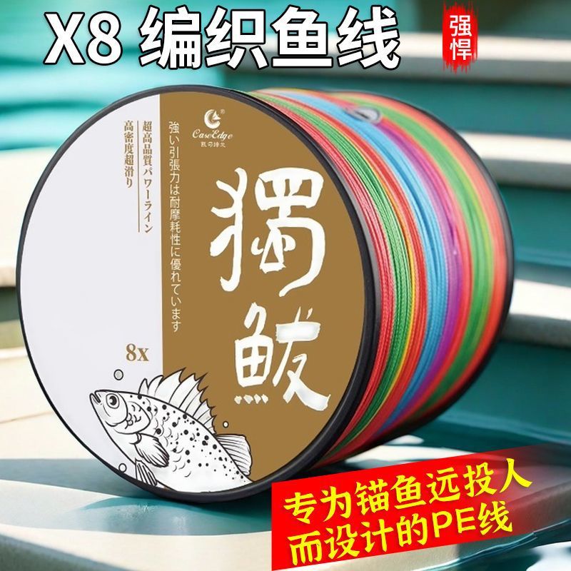 高强度8编12编远投PE线编织线大