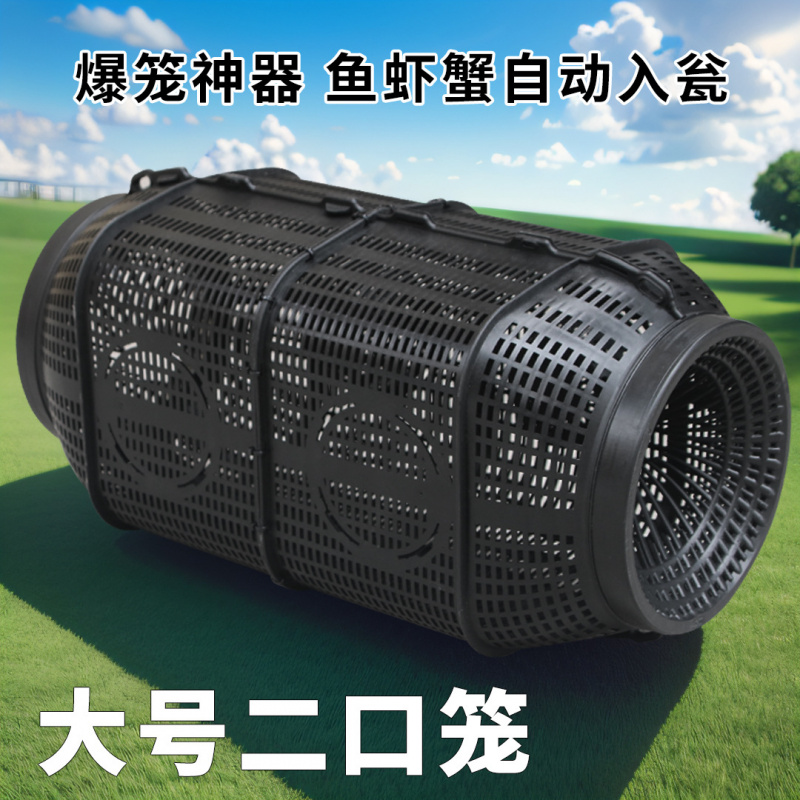 大号新型鱼笼地鱼笼沉底倒须口加