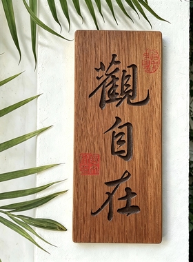 防腐原木门牌定制 实木挂牌刻字 文艺装饰吊牌整片实木无拼接