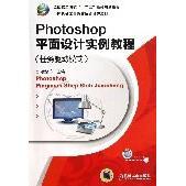 PHOTOSHOP平面设计实例教程(任务驱动模式)/凌韧方凌韧方　主编9787111408345机械工业出版社