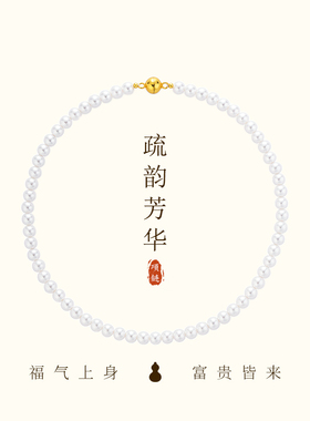 福茹记强光珍珠磁吸项链手链两戴精致轻奢百搭锁骨链小众2025爆款