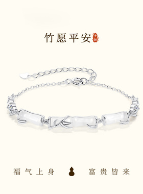 福茹记竹节玛瑙手链国风女