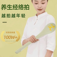 养生经络拍打拍子按摩拍八虚锤敲打棒肩颈疏通经络神器养生锤大号
