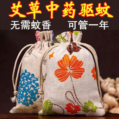 艾草驱蚊香囊包夏季中药防驱蚊虫