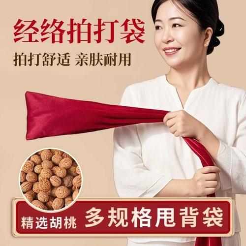 【加宽布袋】500g经络拍打甩袋