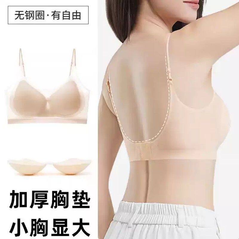 夏季超薄冰丝小胸平胸聚拢显大细肩带内衣女无痕美背吊带加厚文胸