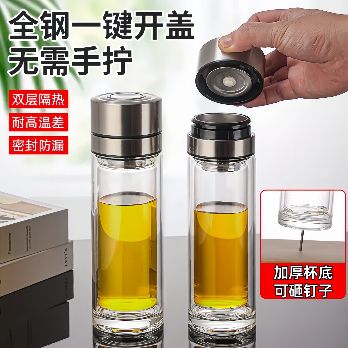 加厚一键开盖双层玻璃杯车载全钢盖速开杯耐热防烫茶水分离泡茶杯