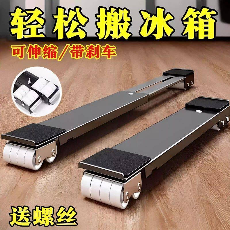 可伸缩新款冰箱洗衣机底座移动滑轮托架架子通用型置物架滚筒支架
