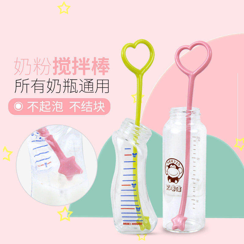 贝塔长柄婴儿奶粉搅拌棒调奶棒调牛奶勺果汁咖啡搅拌器冲奶粉神器