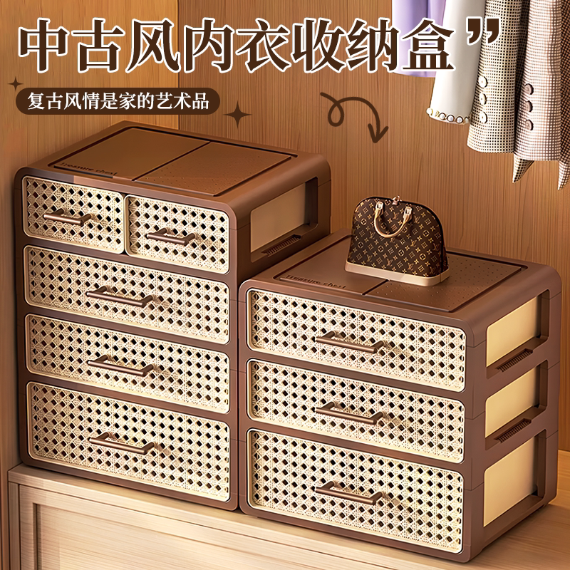 内衣收纳盒内裤袜子三合一家用中古风抽屉式一体式贴身衣物分格盒