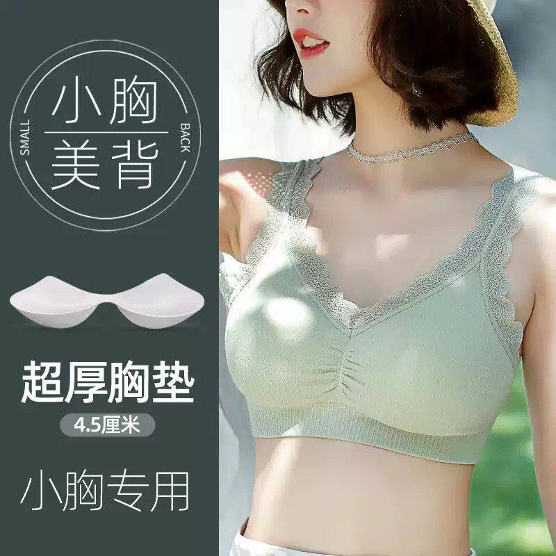 美背内衣女夏季薄款无钢圈小胸聚拢蕾丝抹胸背心带胸垫加厚文胸