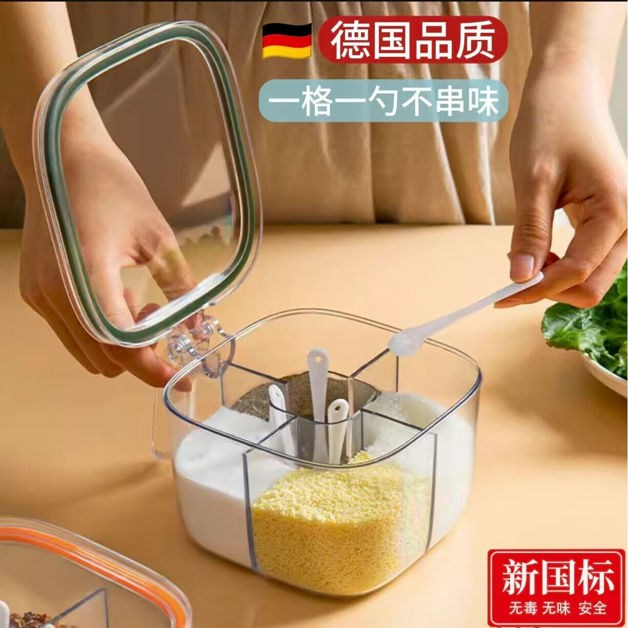 德国调料盒家用厨房调料罐组合套装一体多格盐味精胡椒收纳佐料盒