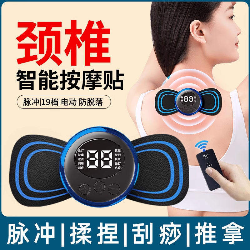 德国颈椎按摩器多功能脉冲智能口袋贴全身肩部腰部腿部迷你充电式