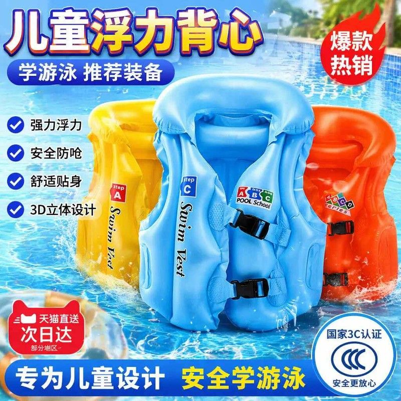 儿童充气浮力背心游泳圈加厚游泳衣学习游泳装备马甲救生衣防侧翻