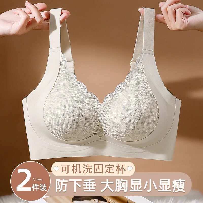 大胸显小大码内衣女士无痕孕妇文胸防下垂收副乳聚拢胖mm妈妈胸罩