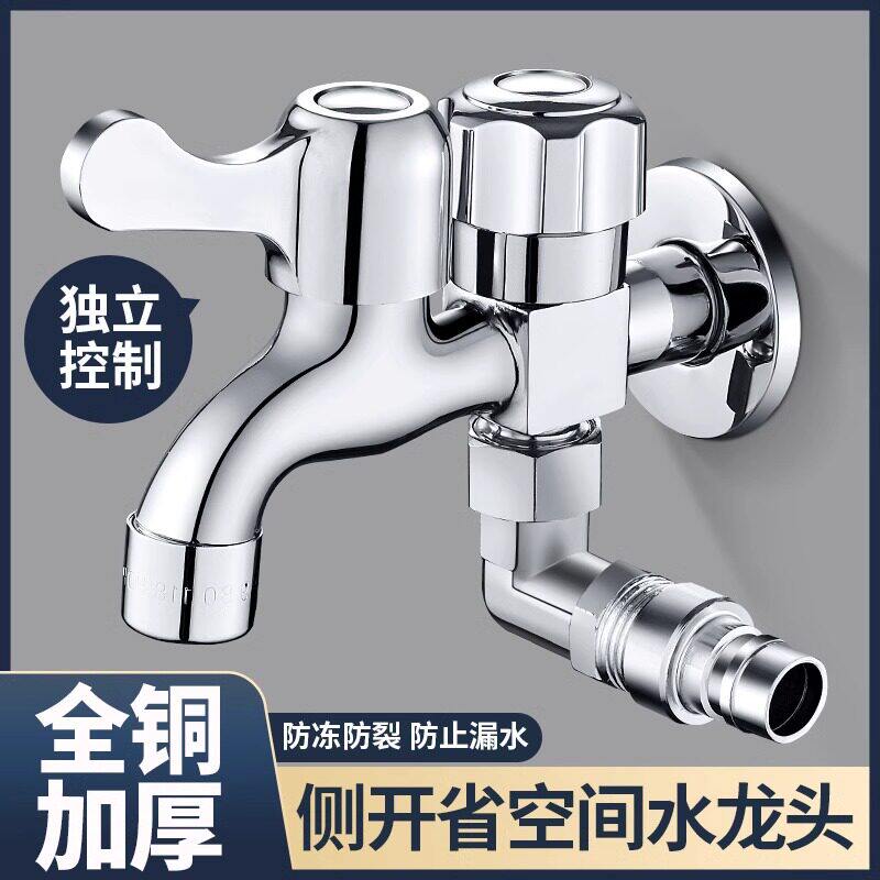 全铜洗衣机水龙头一进二出双头双用一分二家用双出水双控通用接头