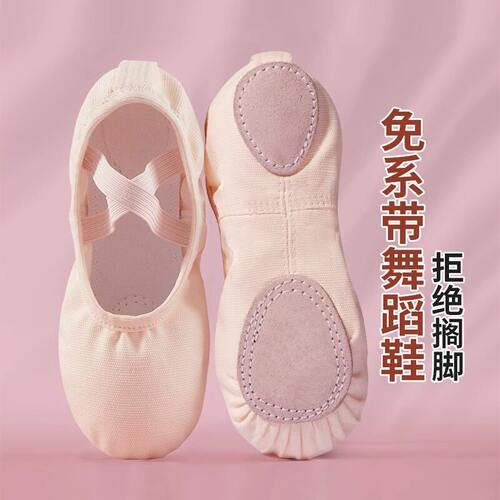 舞蹈鞋儿童女软底女童练功肉色粉免系带专用中国跳舞猫爪芭蕾新款