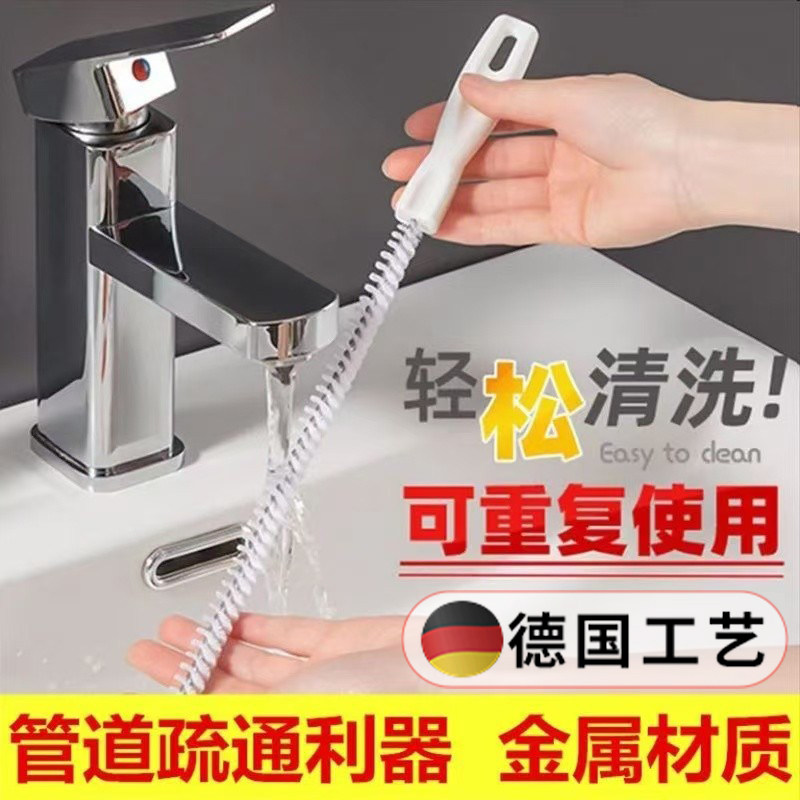 德国下水管道疏通器洗脸盆浴室地漏清洁刷可弯曲马桶疏通管道刷