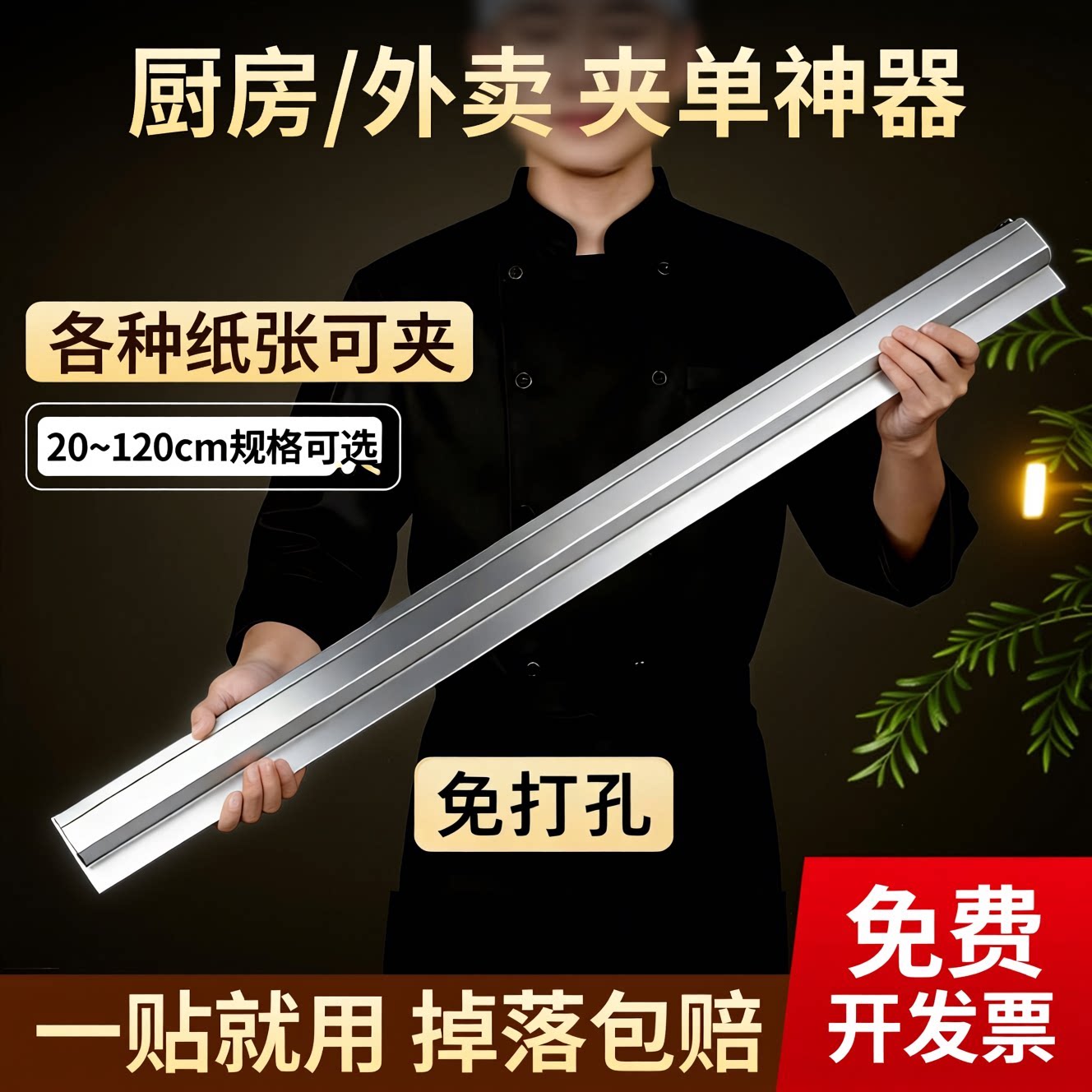 夹单器厨房外卖单子固定器订单小票夹纸器插单铝合金菜单夹子
