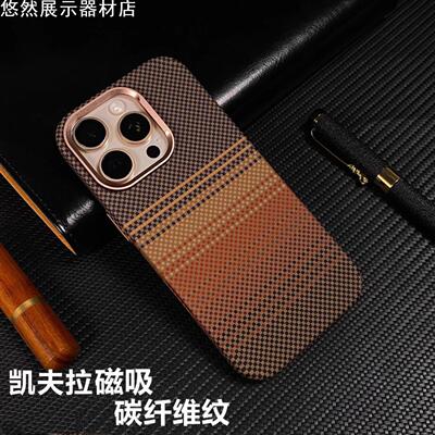 适用苹果17ProMax凯夫拉磁吸手机壳iPhone16创意碳纤维防摔保护套