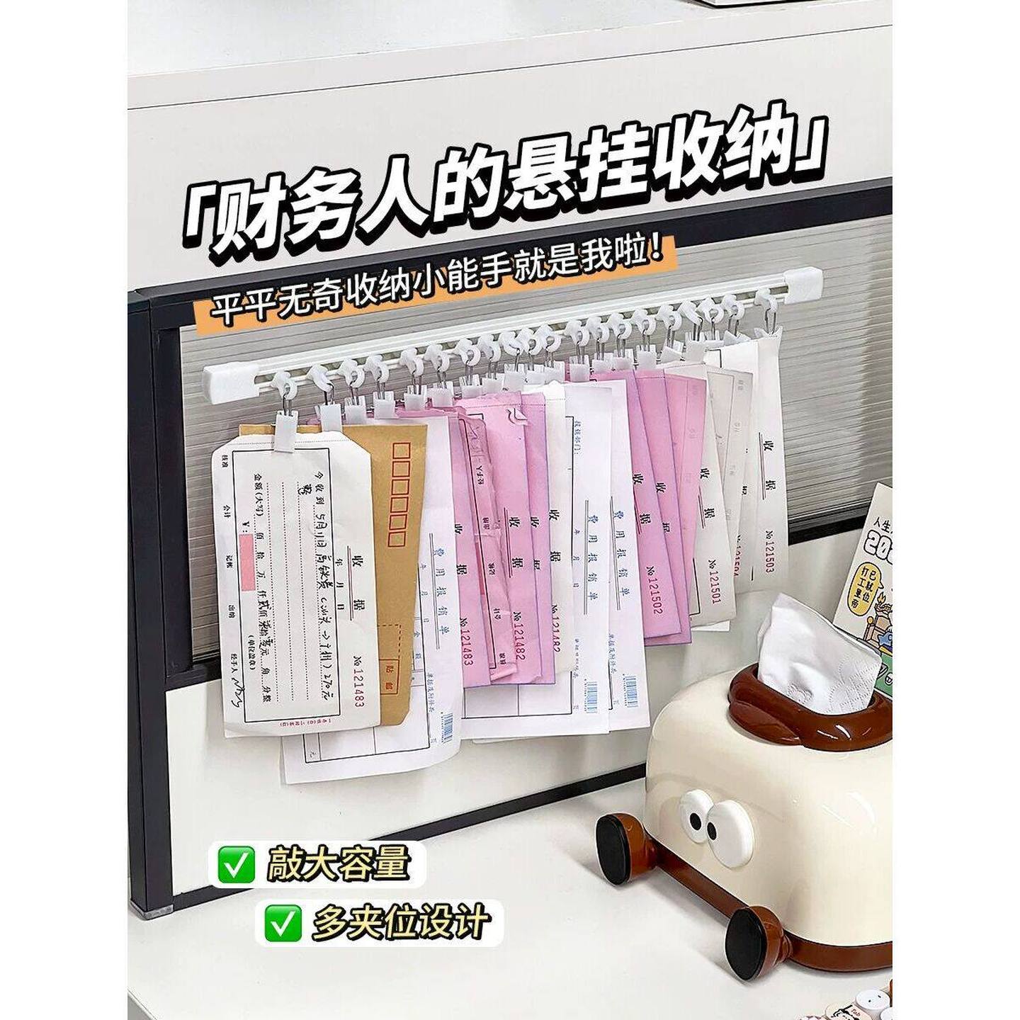 票据收纳夹财务工位改造办公室桌面会计凭证收据单据文件收纳神器