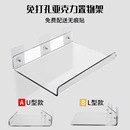 亚克力置物架墙上壁挂免打孔一字隔板10cm厨房浴室收纳展示整理