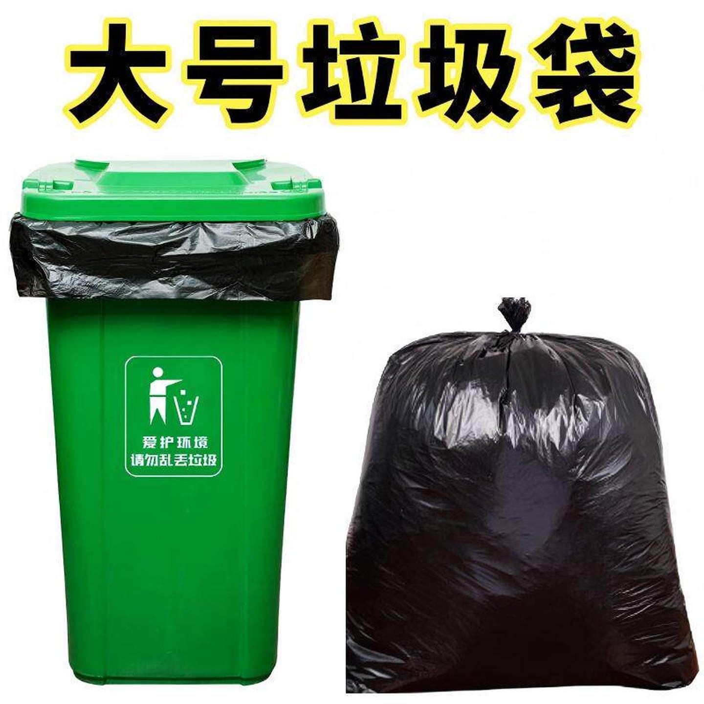 垃圾袋特大号酒店物业环卫商用