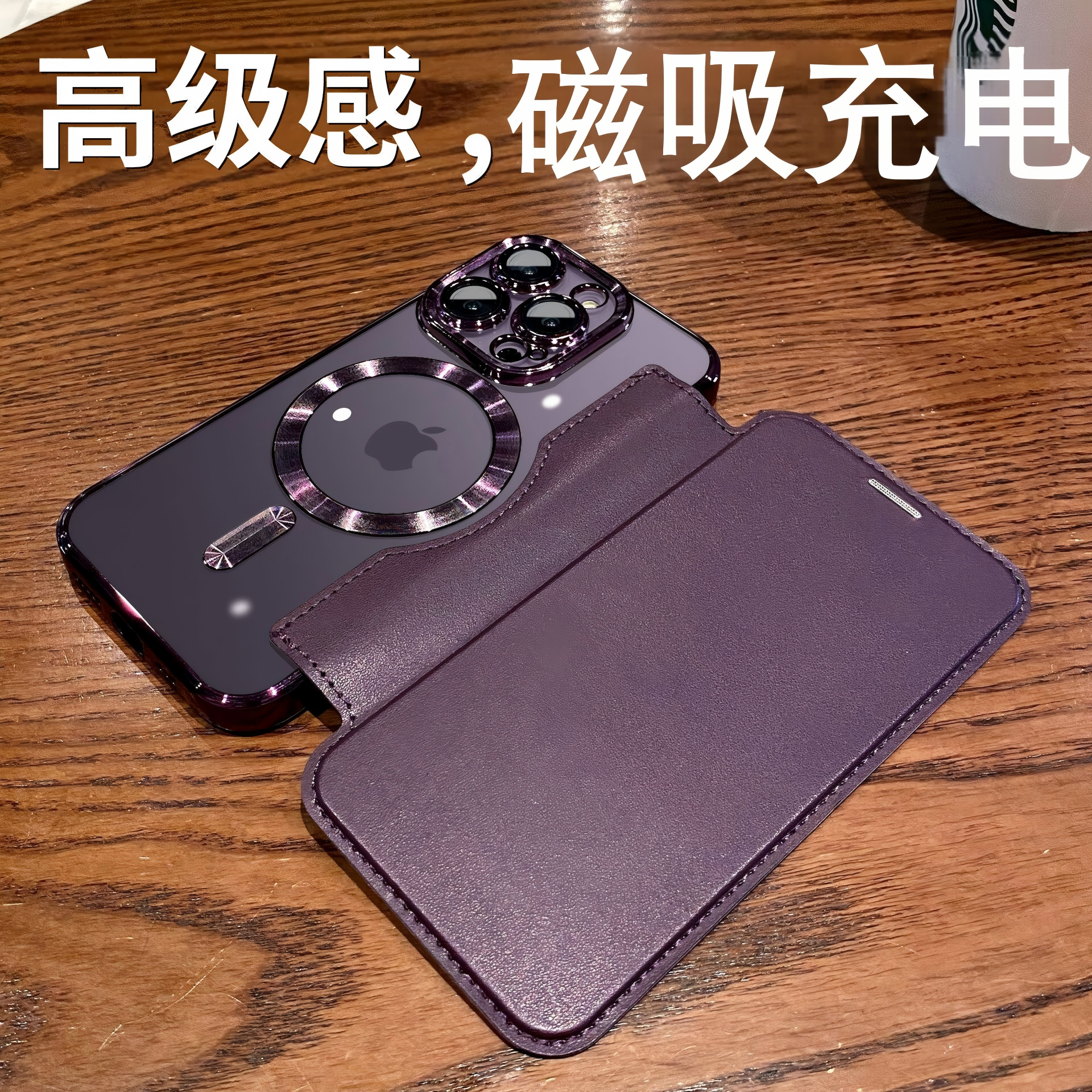 适用苹果17/15/16电镀金盾背面磁吸充电皮套手机壳iPhone14全包翻盖镜头膜镜头全包保护套