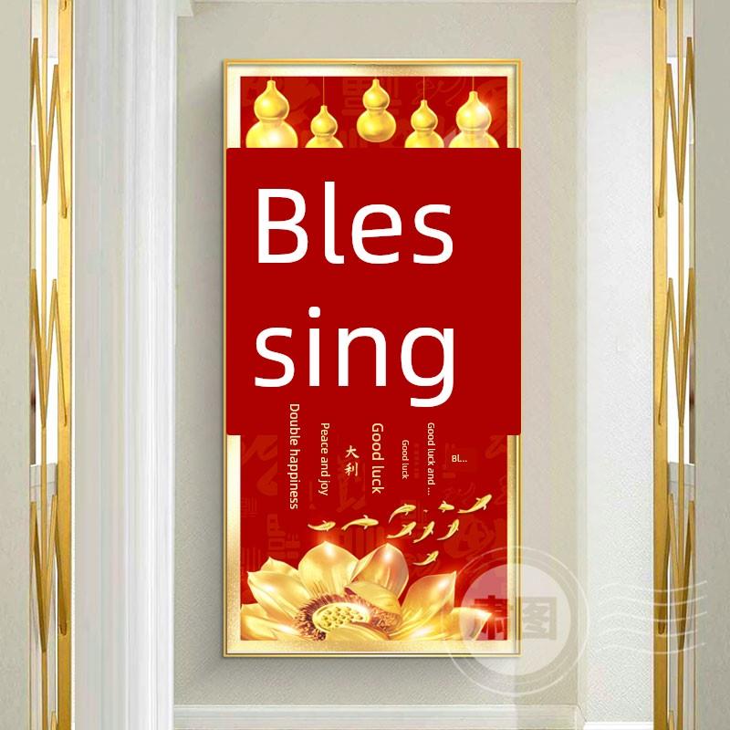 新中式玄关画入户正对门客厅福字挂画五福临门招财过道走廊装饰画