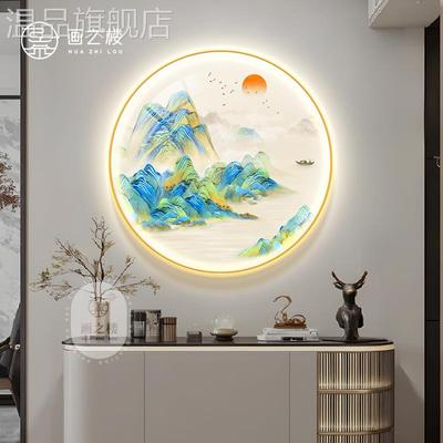千里江山图挂画LED带灯圆形玄关装饰画旺财运茶室旭日东升山水画