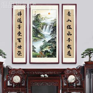 流水生财中堂画客厅三联挂画山水画农村堂屋大气字画对联厅堂壁画