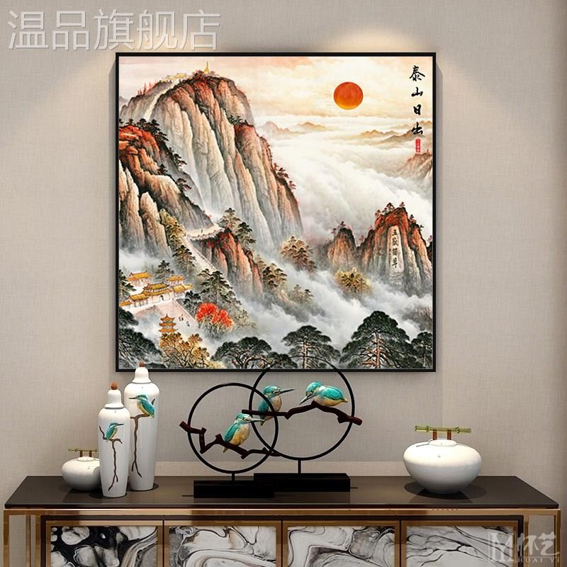 泰山日出东方有山无水招财风水旭日东升靠山图玄关办公室国画挂画
