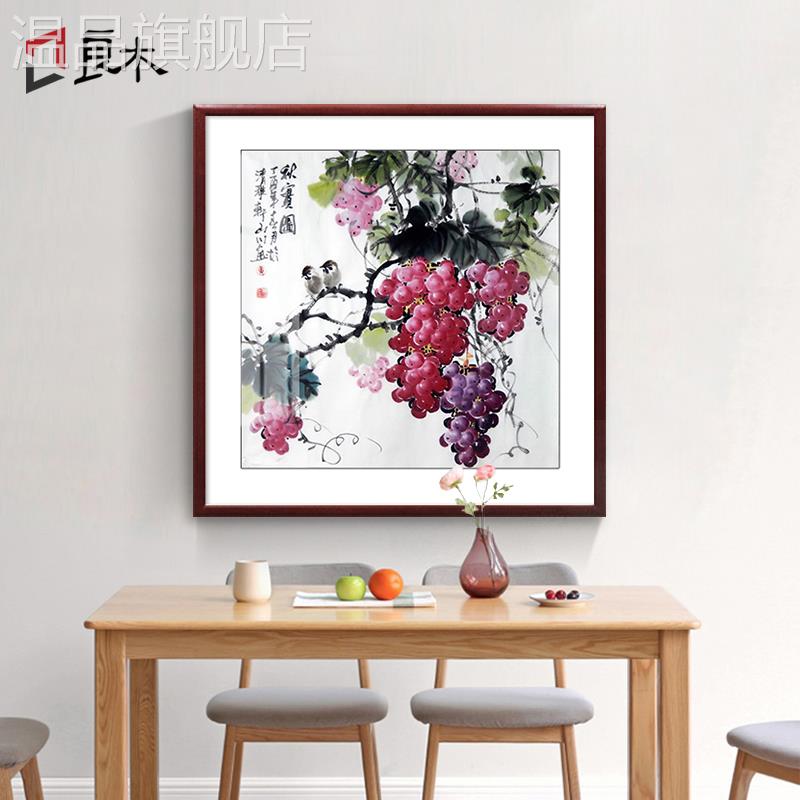 葡萄水果新中式餐厅装饰画餐桌饭厅背景墙挂画紫气东来玄关壁画图片