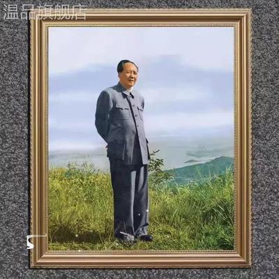 伟人毛爷爷庐山站像画像带框纪念像客厅画中堂挂画