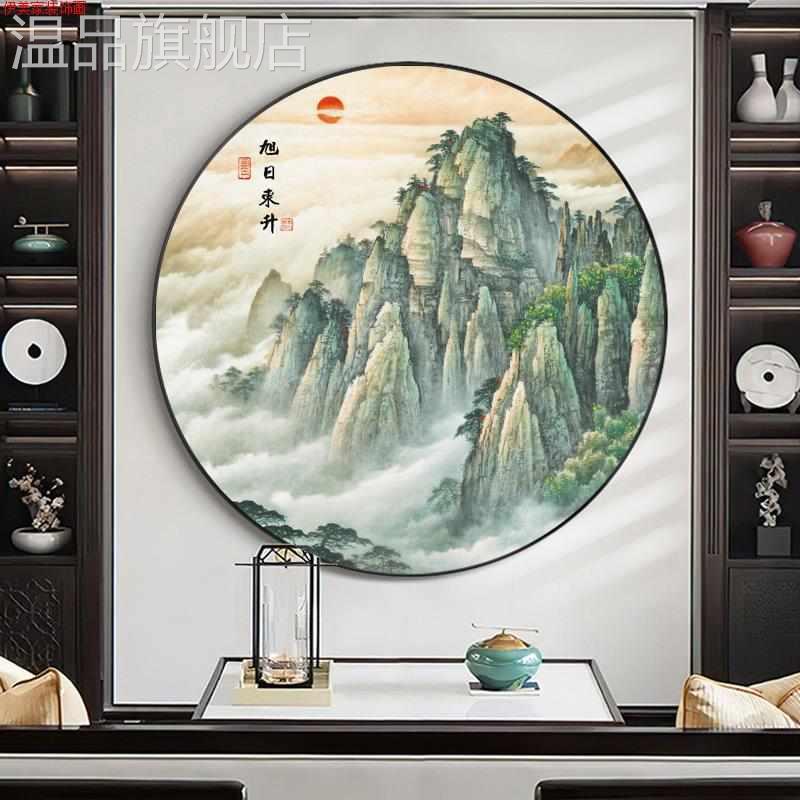 旭日东升国画山水画新中式圆形装饰画办公室书房玄关背有靠山挂画图片