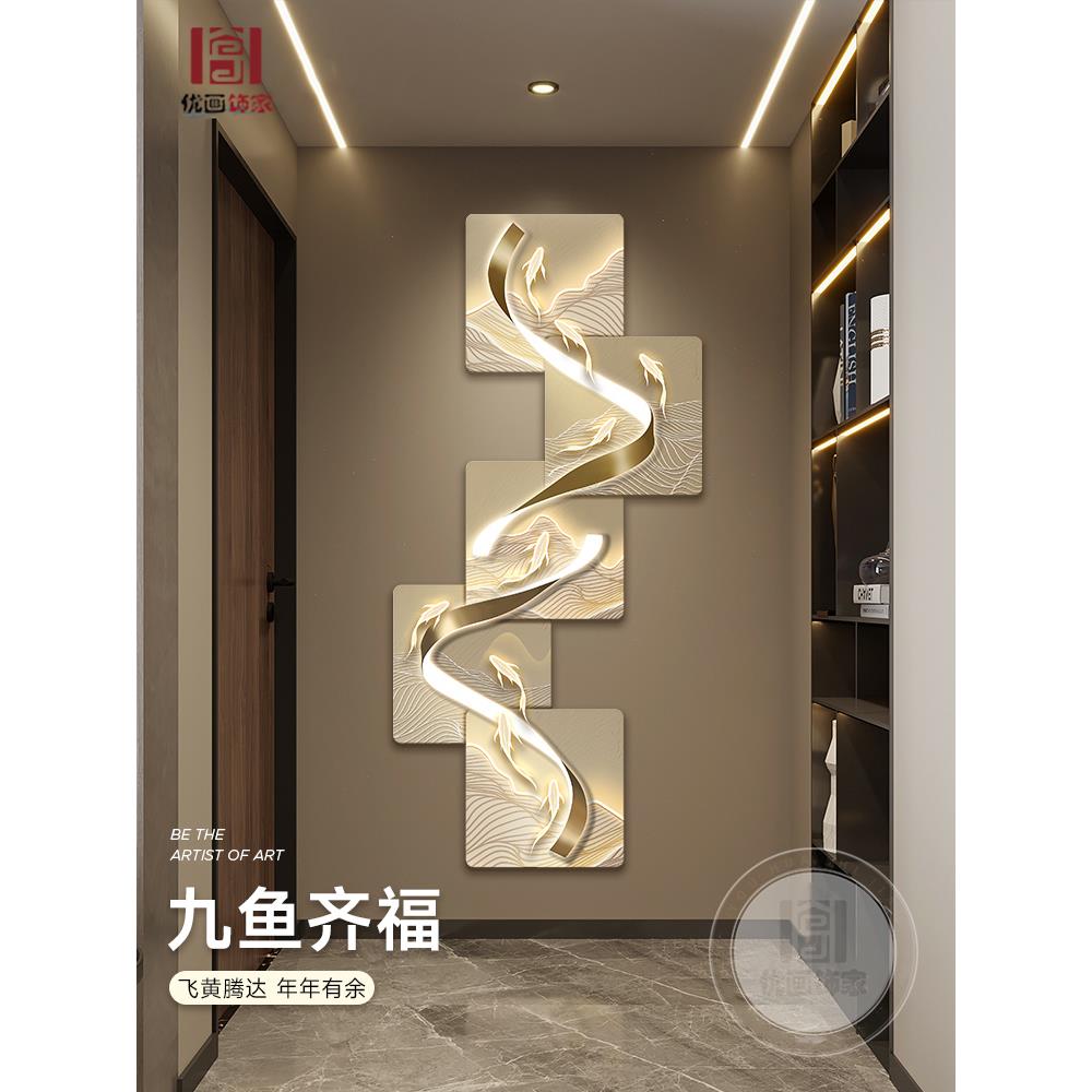 招财九鱼玄关装饰画现代轻奢带钟表走廊过道挂画高级感发光壁灯画