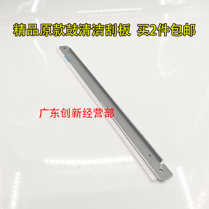 适用施乐VI VII 3371 4471 5571 2271 6671 7771六七代转印鼓刮板