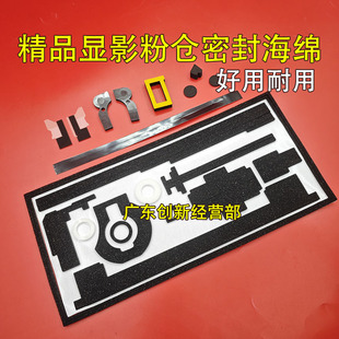 适用理光7503 6001 7001 8000 8001 7502 7500显影副粉仓海绵2075