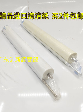 适用理光MPC5100 5110 5200 5220 5300 8110 8200清洁纸定影油布