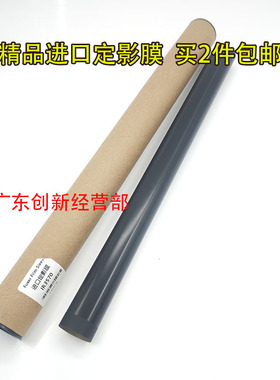 适用佳能IR 3035 3225 3225n 3230n 3045 3570 3235n加热 定影膜