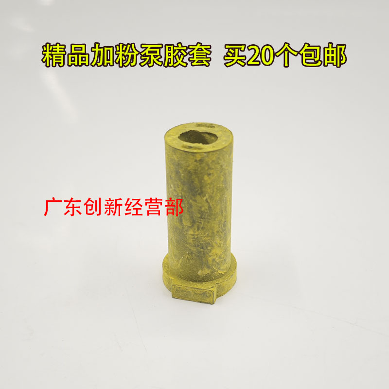 适用 理光C5000 C3300 C3500 C2500 C3000 C4500加粉泵 胶套 胶管